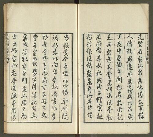 页面提取自－吴郡名贤图传赞.20卷.清顾沅撰.孔继尧绘.清道光9年长洲顾氏刊本.1829年