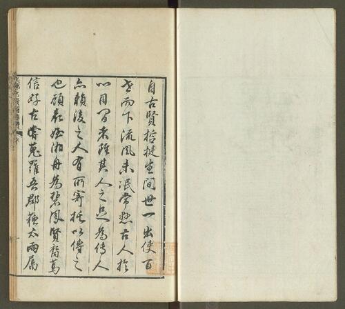 页面提取自－吴郡名贤图传赞.20卷.清顾沅撰.孔继尧绘.清道光9年长洲顾氏刊本.1829年