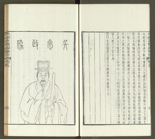 页面提取自－吴郡名贤图传赞.20卷.清顾沅撰.孔继尧绘.清道光9年长洲顾氏刊本.1829年-3