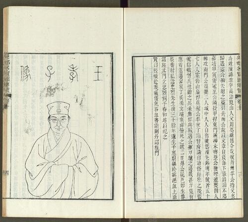 页面提取自－吴郡名贤图传赞.20卷.清顾沅撰.孔继尧绘.清道光9年长洲顾氏刊本.1829年-5
