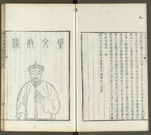 页面提取自－吴郡名贤图传赞.20卷.清顾沅撰.孔继尧绘.清道光9年长洲顾氏刊本.1829年-8