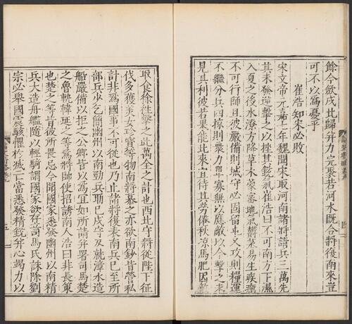 页面提取自－诸史将略.十六卷.明刘畿纂辑.吴承恩等编.明嘉靖45年杭州毛钢刊本-6