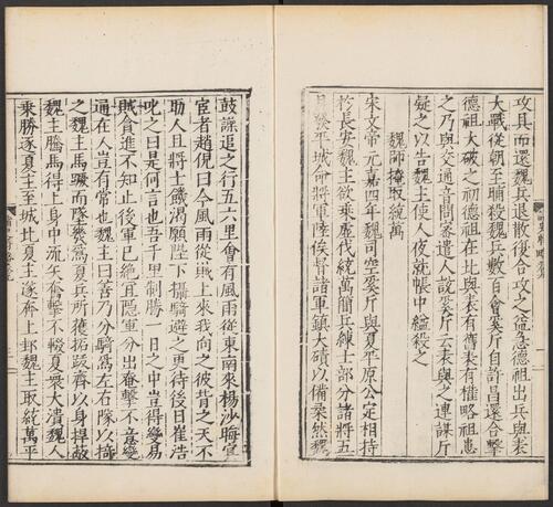 页面提取自－诸史将略.十六卷.明刘畿纂辑.吴承恩等编.明嘉靖45年杭州毛钢刊本-6