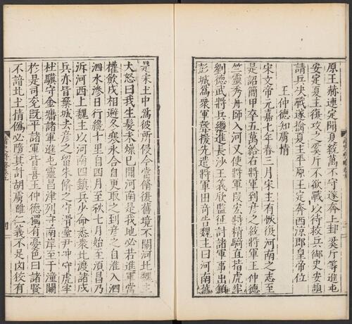 页面提取自－诸史将略.十六卷.明刘畿纂辑.吴承恩等编.明嘉靖45年杭州毛钢刊本-6