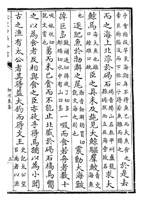 卷十四~卷十七