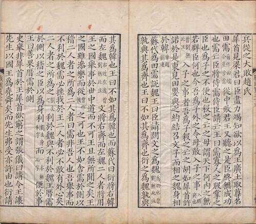 页面提取自－战国.策.三十三卷.汉.刘向编.高诱注.宋.姚宏校.清嘉庆八年黄丕烈读未见书斋影宋刻本-5