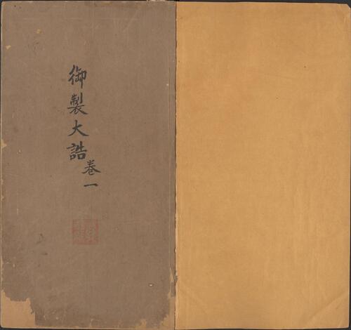页面提取自-御制大诰.续编.三编.各一卷.明太祖敕撰.明洪武时期内府刊本.有钞补 页面提取自-御制大诰.续编.三编.各一卷.明太祖敕撰.明洪武时期内府刊本.有钞补