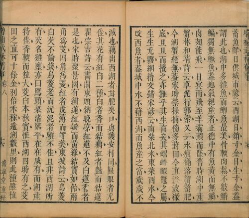 页面提取自－增补武林旧事.八卷.宋末元初.周密编辑.明.朱廷焕增补.清康熙四十三年朱氏澹宁堂重刊本-10