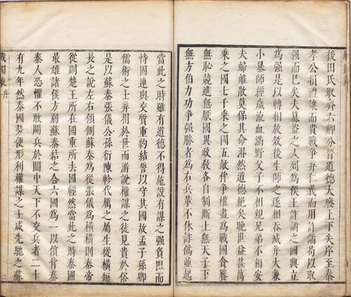 页面提取自－战国.策.十二卷.附元本目录.明.闵齐伋裁注集评.明万历四十七年乌程闵氏三色套印本