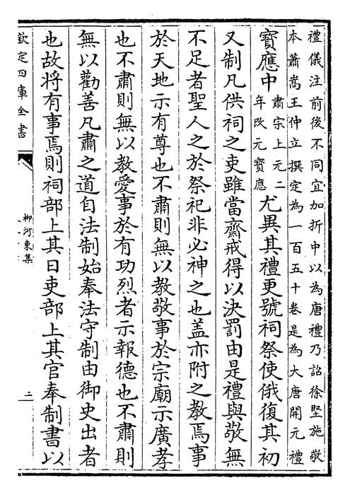 卷二十六~卷二十九