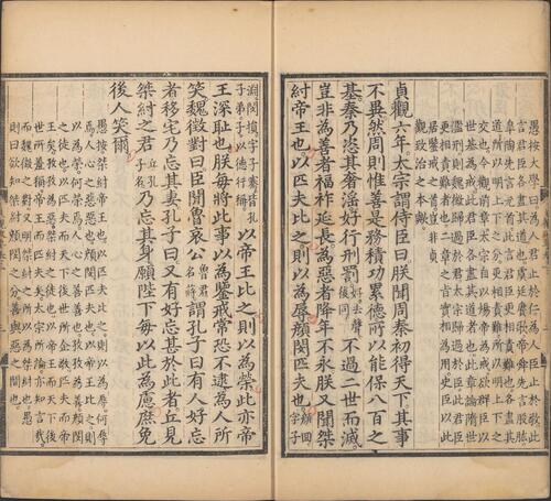 页面提取自－贞观政要.十卷.唐.吴兢撰.元.戈直集论.明成化元年内府刊本-3 5