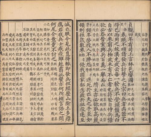 页面提取自－贞观政要.十卷.唐.吴兢撰.元.戈直集论.明成化元年内府刊本-6