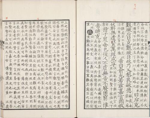 页面提取自－尚书正义.卷01至10.总二十卷.唐.孔颖达撰.日本弘化四年熊本藩时习馆影刻足利学校藏南宋两浙东路八行本-4