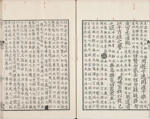 页面提取自－尚书正义.卷01至10.总二十卷.唐.孔颖达撰.日本弘化四年熊本藩时习馆影刻足利学校藏南宋两浙东路八行本-4