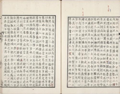 页面提取自－尚书正义.卷01至10.总二十卷.唐.孔颖达撰.日本弘化四年熊本藩时习馆影刻足利学校藏南宋两浙东路八行本-10