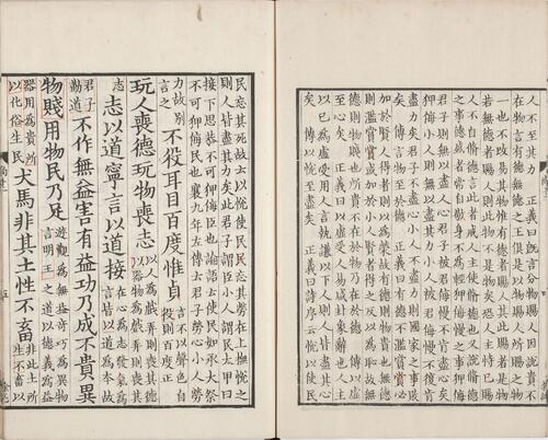页面提取自－尚书正义.卷11至20.总二十卷.唐.孔颖达撰.日本弘化四年熊本藩时习馆影刻足利学校藏南宋两浙东路八行本-2