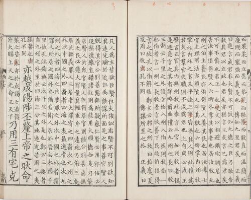 页面提取自－尚书正义.卷11至20.总二十卷.唐.孔颖达撰.日本弘化四年熊本藩时习馆影刻足利学校藏南宋两浙东路八行本-7