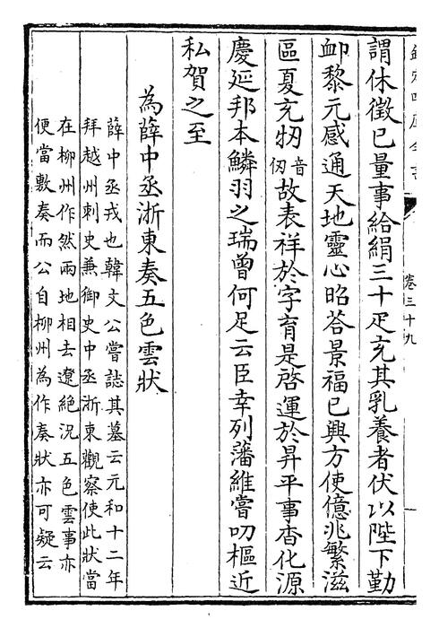 卷三十九~卷四十一