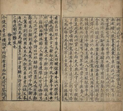 页面提取自－程氏演蕃露.存十卷.宋.程大昌撰.宋刊本
