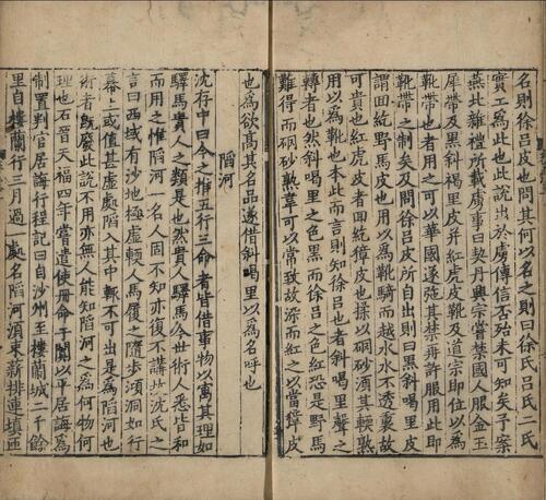 页面提取自－程氏演蕃露.存十卷.宋.程大昌撰.宋刊本