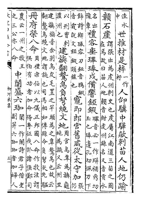 卷四十二~卷四十三
