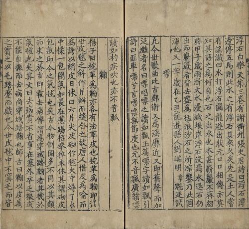 页面提取自－程氏演蕃露.存十卷.宋.程大昌撰.宋刊本-4