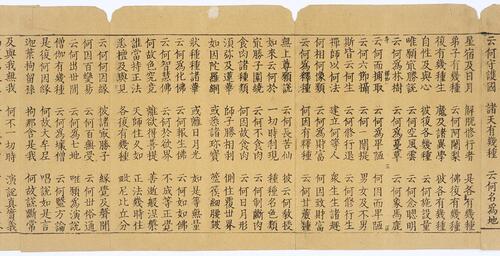 楞伽阿跋多罗宝经.四卷.刘宋释求那跋陀罗.译.宋刊本