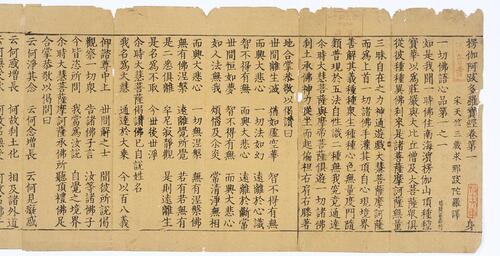楞伽阿跋多罗宝经.四卷.刘宋释求那跋陀罗.译.宋刊本