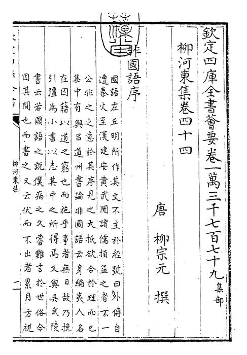 卷四十四~卷四十五