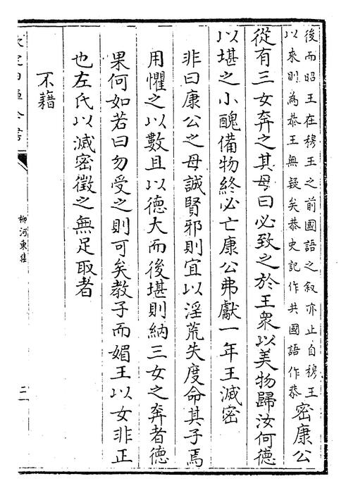 卷四十四~卷四十五