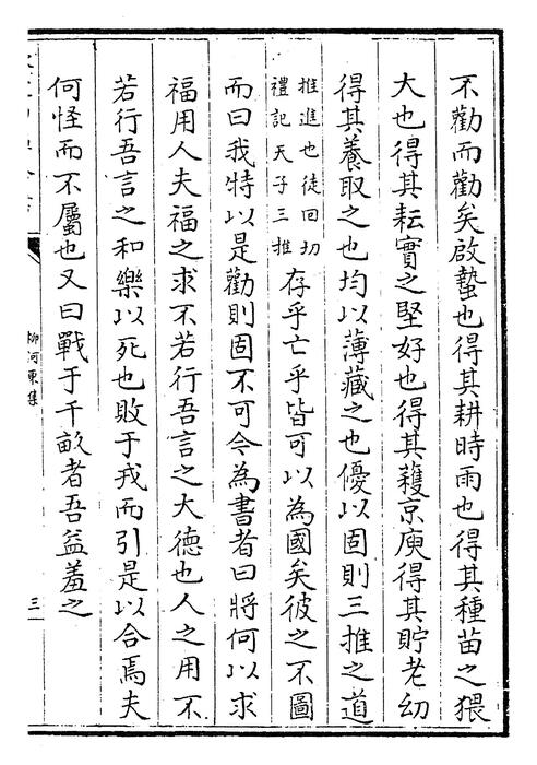 卷四十四~卷四十五