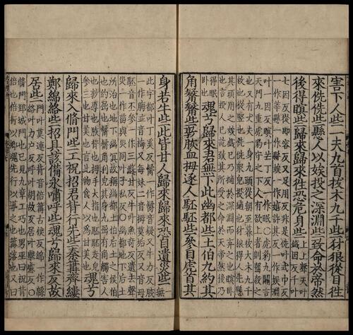 页面提取自－楚辞集注.八卷.宋.朱熹注.南宋端平二年朱鑑刊本-6
