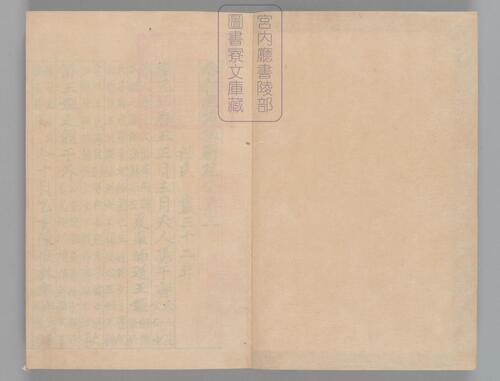页面提取自－春秋经传集解.三十卷.经传识异1卷.晋.杜预著.宋嘉定9年兴国军学刊本-2