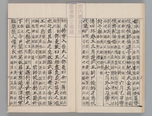 页面提取自－春秋经传集解.三十卷.经传识异1卷.晋.杜预著.宋嘉定9年兴国军学刊本-2