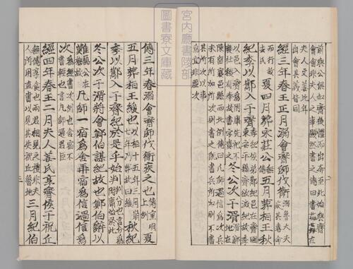 页面提取自－春秋经传集解.三十卷.经传识异1卷.晋.杜预著.宋嘉定9年兴国军学刊本-2
