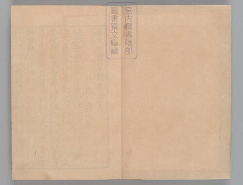 页面提取自－春秋经传集解.三十卷.经传识异1卷.晋.杜预著.宋嘉定9年兴国军学刊本-4