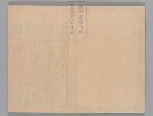 页面提取自－春秋经传集解.三十卷.经传识异1卷.晋.杜预著.宋嘉定9年兴国军学刊本-9