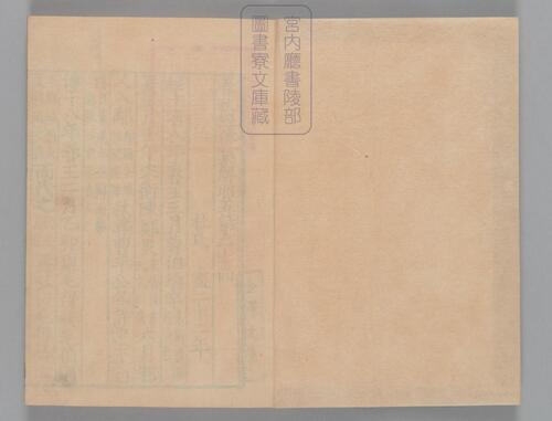 页面提取自－春秋经传集解.三十卷.经传识异1卷.晋.杜预著.宋嘉定9年兴国军学刊本-12