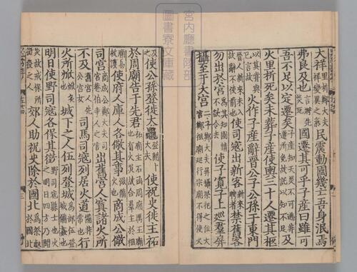 页面提取自－春秋经传集解.三十卷.经传识异1卷.晋.杜预著.宋嘉定9年兴国军学刊本-12
