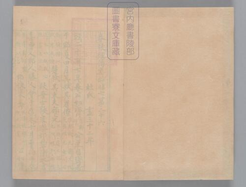页面提取自－春秋经传集解.三十卷.经传识异1卷.晋.杜预著.宋嘉定9年兴国军学刊本-13