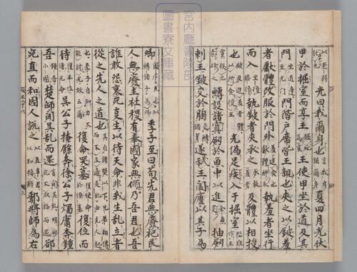 页面提取自－春秋经传集解.三十卷.经传识异1卷.晋.杜预著.宋嘉定9年兴国军学刊本-13