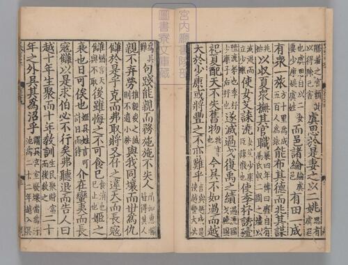 页面提取自－春秋经传集解.三十卷.经传识异1卷.晋.杜预著.宋嘉定9年兴国军学刊本-14