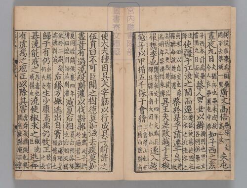 页面提取自－春秋经传集解.三十卷.经传识异1卷.晋.杜预著.宋嘉定9年兴国军学刊本-14