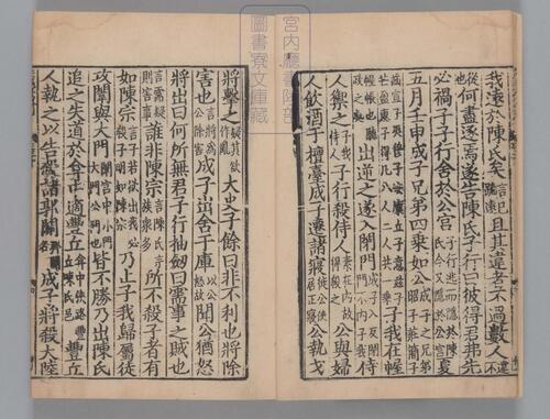 页面提取自－春秋经传集解.三十卷.经传识异1卷.晋.杜预著.宋嘉定9年兴国军学刊本-15