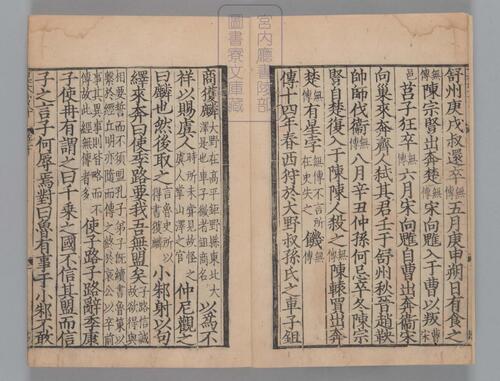 页面提取自－春秋经传集解.三十卷.经传识异1卷.晋.杜预著.宋嘉定9年兴国军学刊本-15