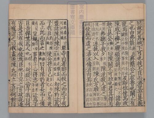 页面提取自－春秋经传集解.三十卷.经传识异1卷.晋.杜预著.宋嘉定9年兴国军学刊本-15
