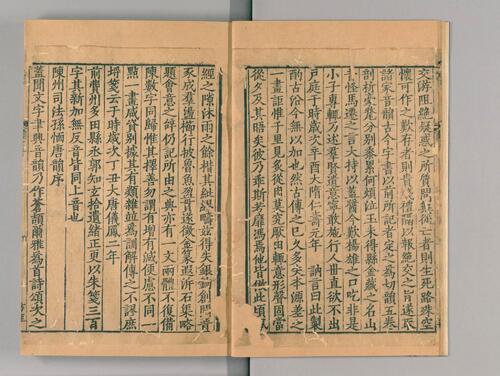 页面提取自－大宋重修广韵.5卷.宋准景德四年陈彭年等奉敕编撰.南宋宁宗年间杭州翻刻本