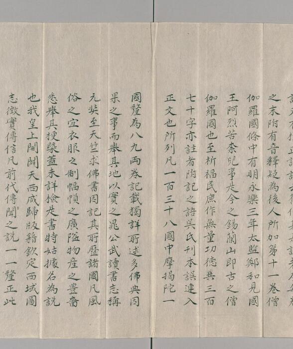 页面提取自－大唐西域记.唐玄奘述.辩机撰.存8卷.日本国立国会图书馆藏.南宋绍兴2年湖州思溪圆觉禅院刊本.1132年