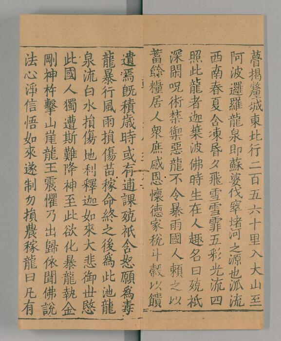 页面提取自－大唐西域记.唐玄奘述.辩机撰.存8卷.日本国立国会图书馆藏.南宋绍兴2年湖州思溪圆觉禅院刊本.1132年-3