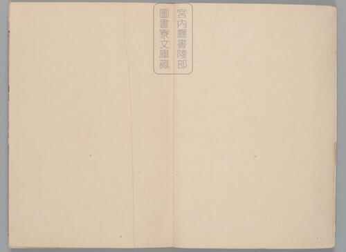 页面提取自－集韵.十卷.缺卷一.宋.丁度等奉勑撰.南宋淳熙间金州军刻本-2